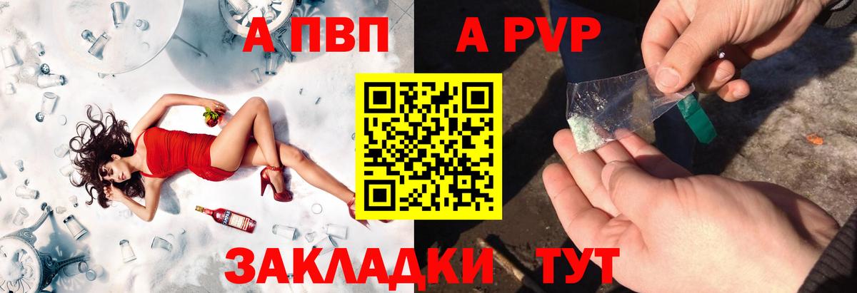 Alpha-PVP Crystall  Вход с VPN  Назрань  Alpha PVP СК 