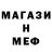 Альфа ПВП Соль Anastasia Mei