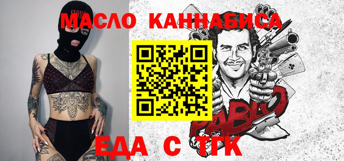 Назрань  Печенье с ТГК марихуана  Вход с VPN 