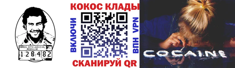 КОКАИН 97% Назрань