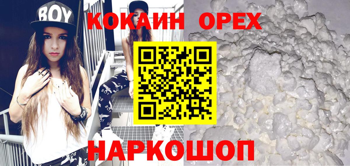 Кокаин Колумбийский Назрань