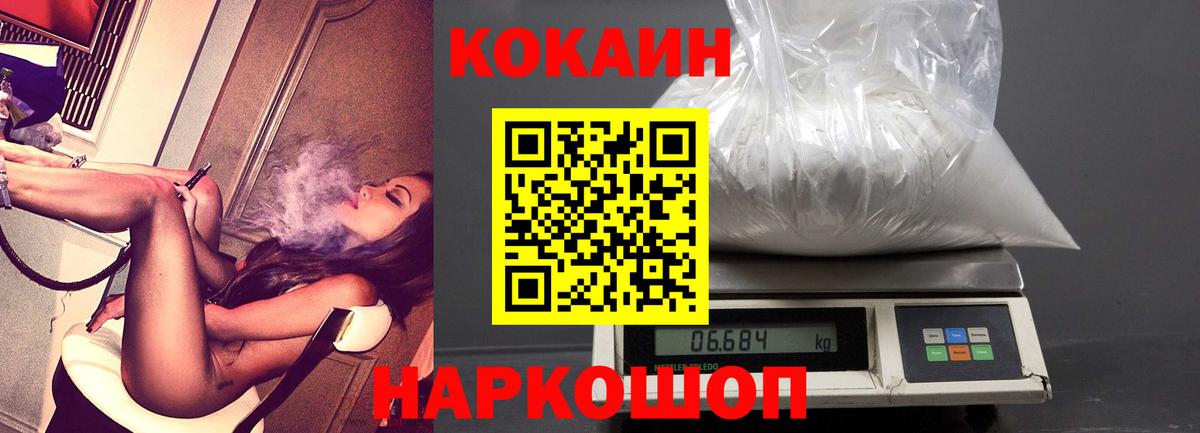 КОКАИН Боливия  Вход с VPN  Назрань  КОКАИН VHQ 