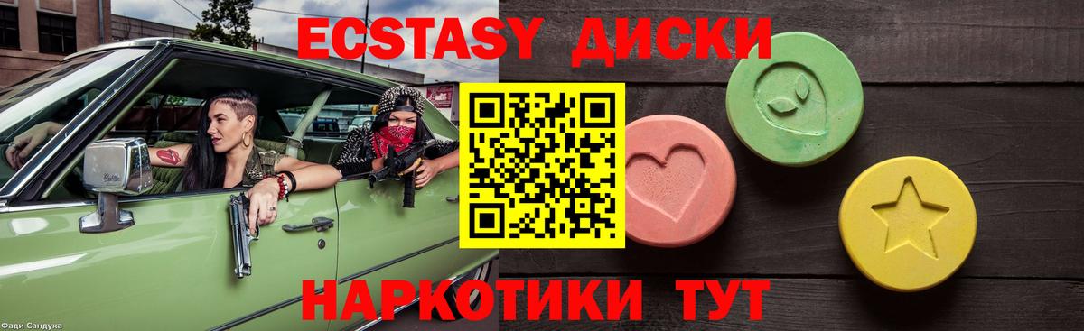 дарнет шоп  ЭКСТАЗИ Дубай  MEGA сайт  Вход с VPN  Экстази таблы  Экстази  Назрань 