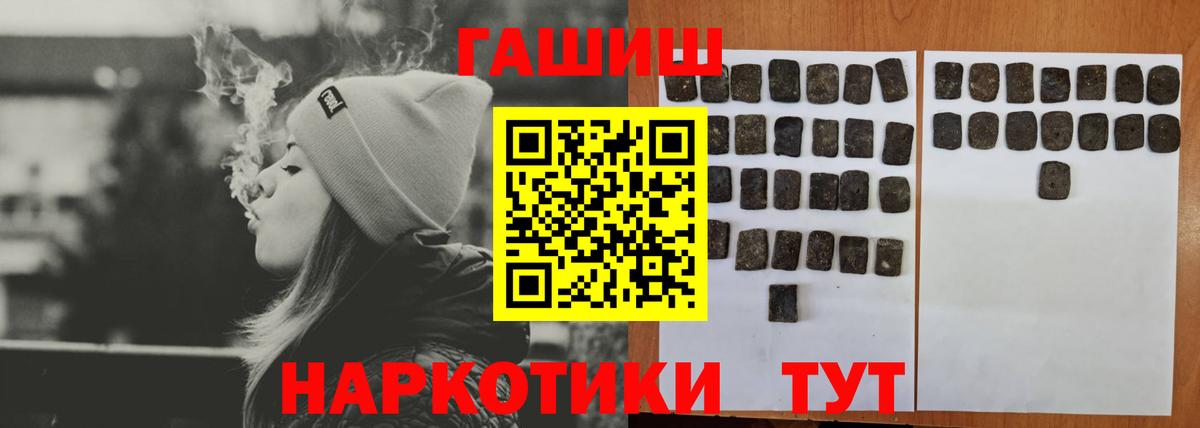 ГАШ 40% ТГК  Вход с VPN  даркнет сайт  Назрань  ГАШ 
