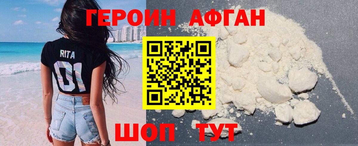 ГЕРОИН герыч  Вход с VPN  Назрань 