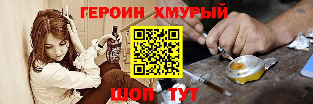 ГЕРОИН VHQ Назрань