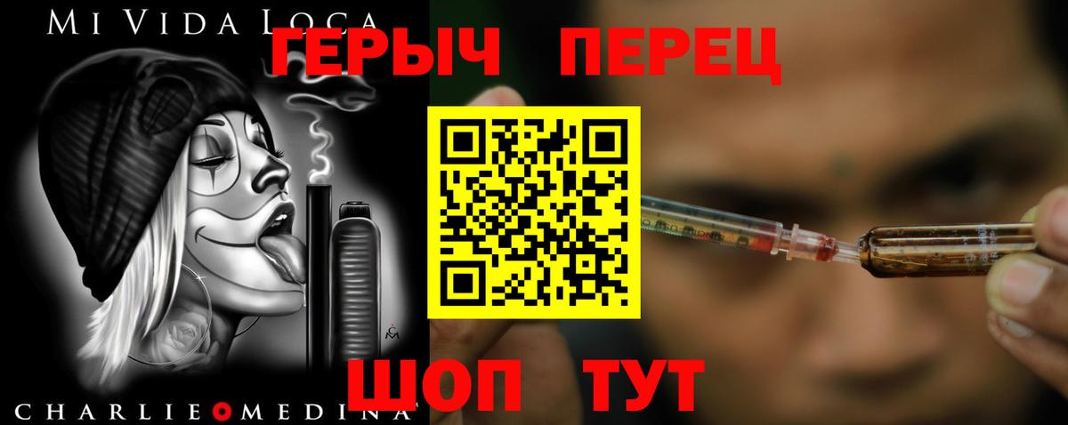 ГЕРОИН Heroin  Назрань 