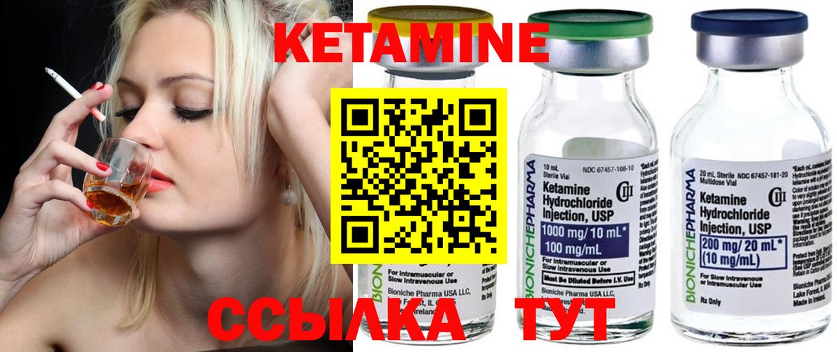 Кетамин ketamine  Кетамин VHQ  мега   Назрань  Вход с VPN 