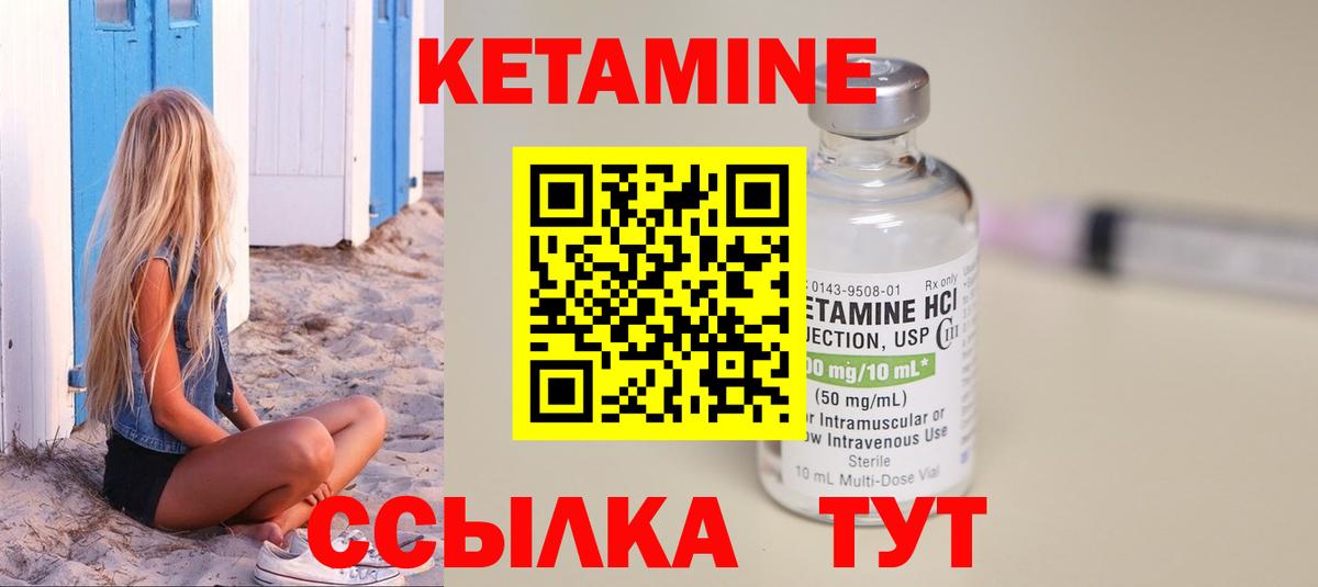 Кетамин VHQ Назрань