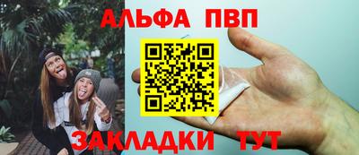 таблы Апшеронск