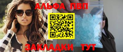 таблы Апшеронск