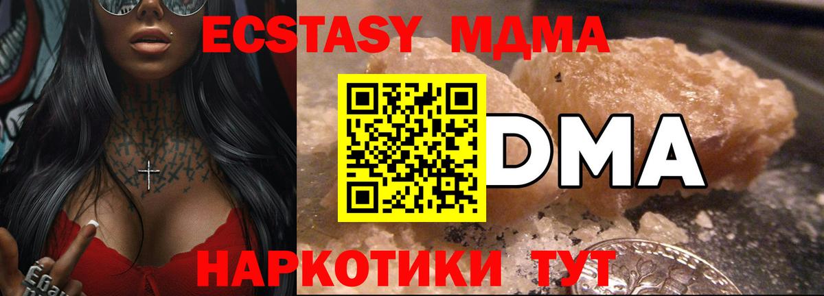 МДМА кристаллы  Назрань  MDMA Molly 
