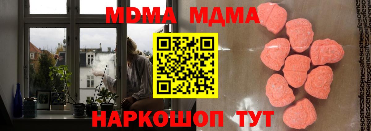 МДМА кристаллы  Вход с VPN  МДМА Molly  MDMA  Назрань 