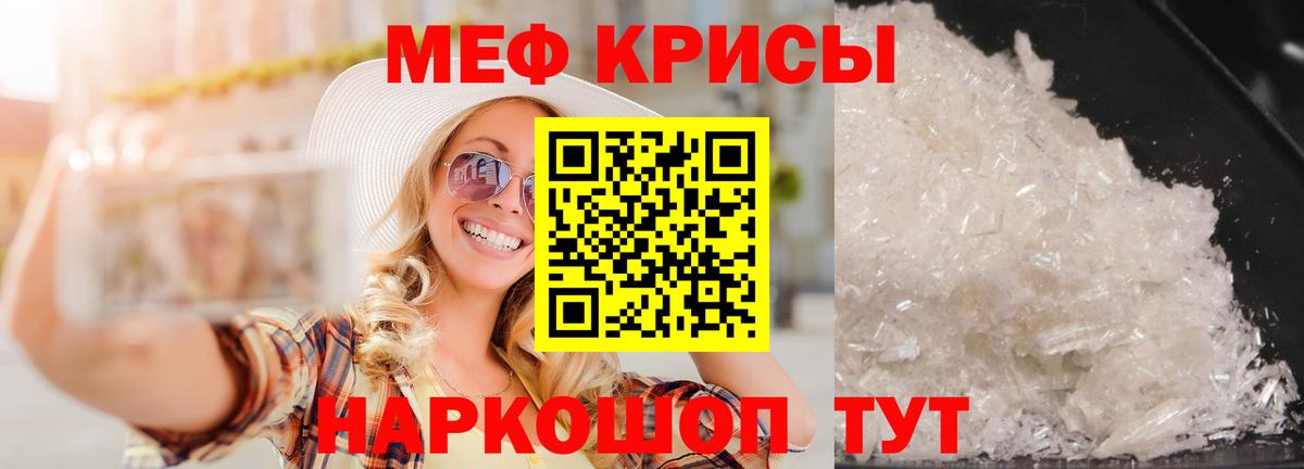 Мефедрон  Назрань