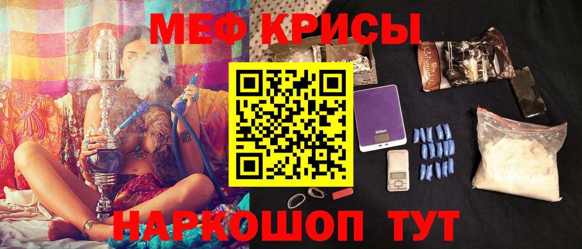 МЯУ-МЯУ VHQ  МЯУ-МЯУ mephedrone  Мефедрон  Меф  Назрань 