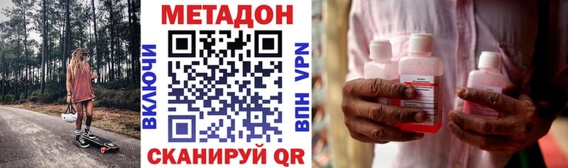 Метадон кристалл  Назрань 