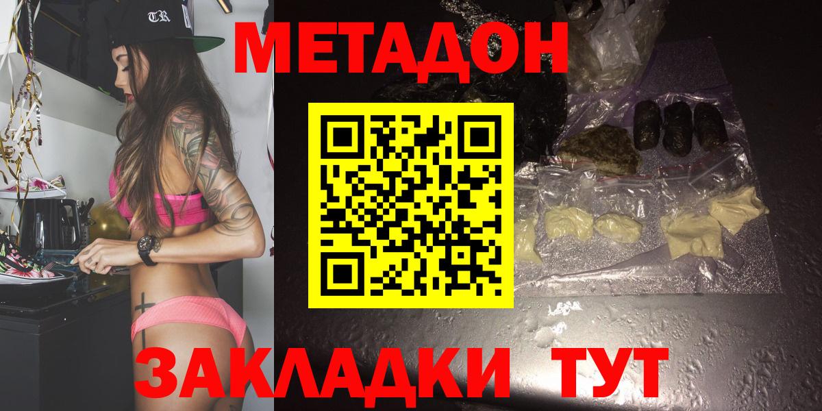 Метадон кристалл  Вход с VPN  Назрань 