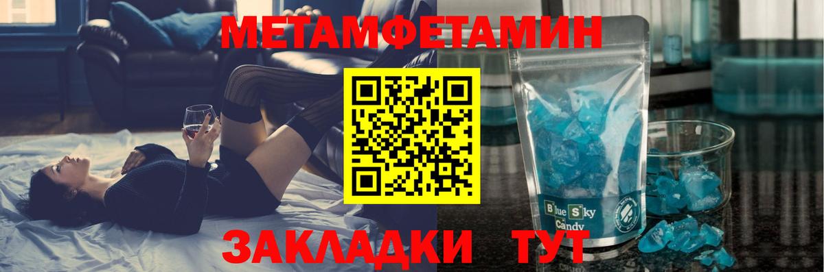 Назрань  Первитин  Вход с VPN  МЕТАМФЕТАМИН кристалл 