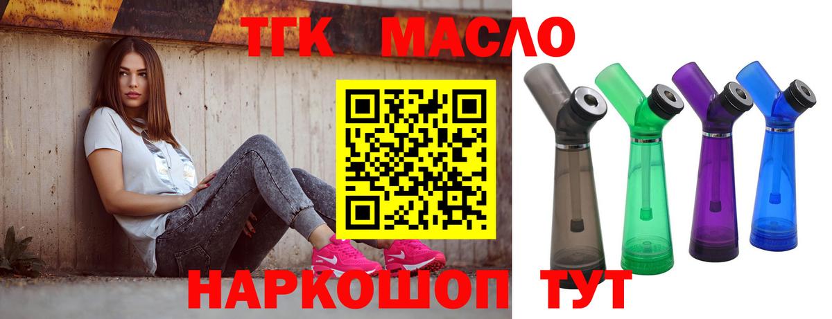 Дистиллят ТГК концентрат Назрань