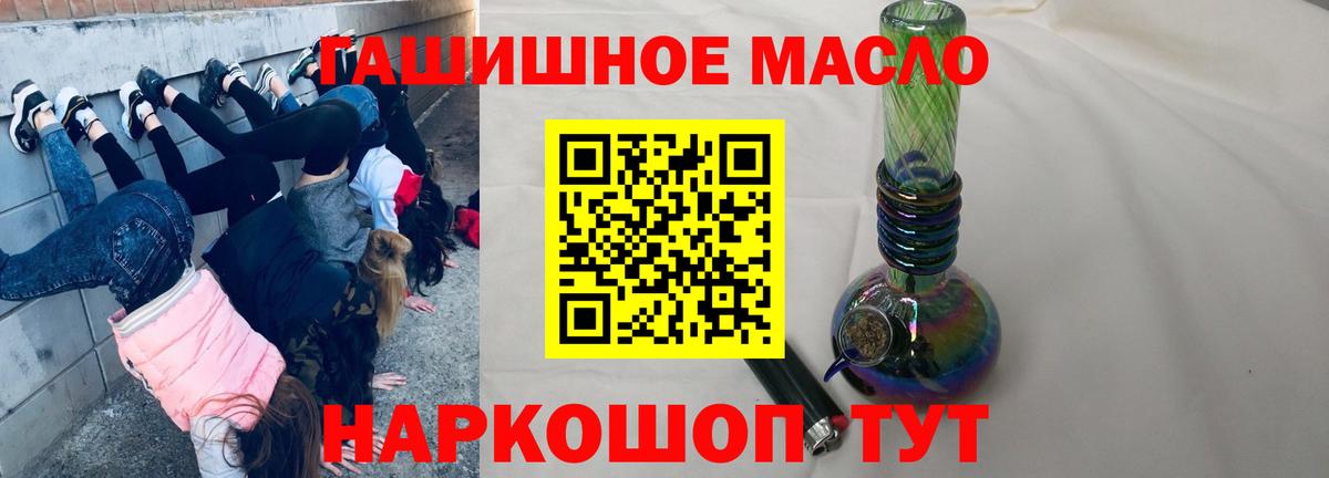 ТГК гашишное масло  Назрань 