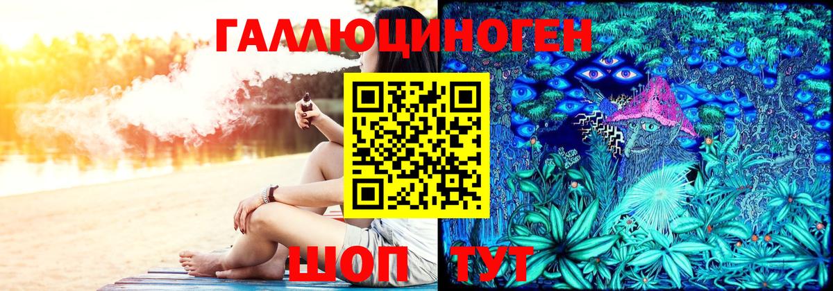 Галлюциногенные грибы мухоморы Назрань